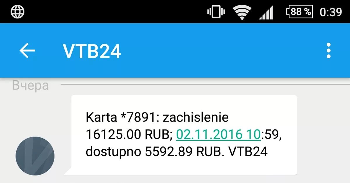 Смс от ВТБ. Уведомление от ВТБ банка смс. ВТБ смс оповещение подключить. Как подключить уведомления на ВТБ. Подключить оповещения втб