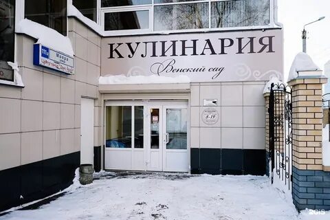 Кулинария горького