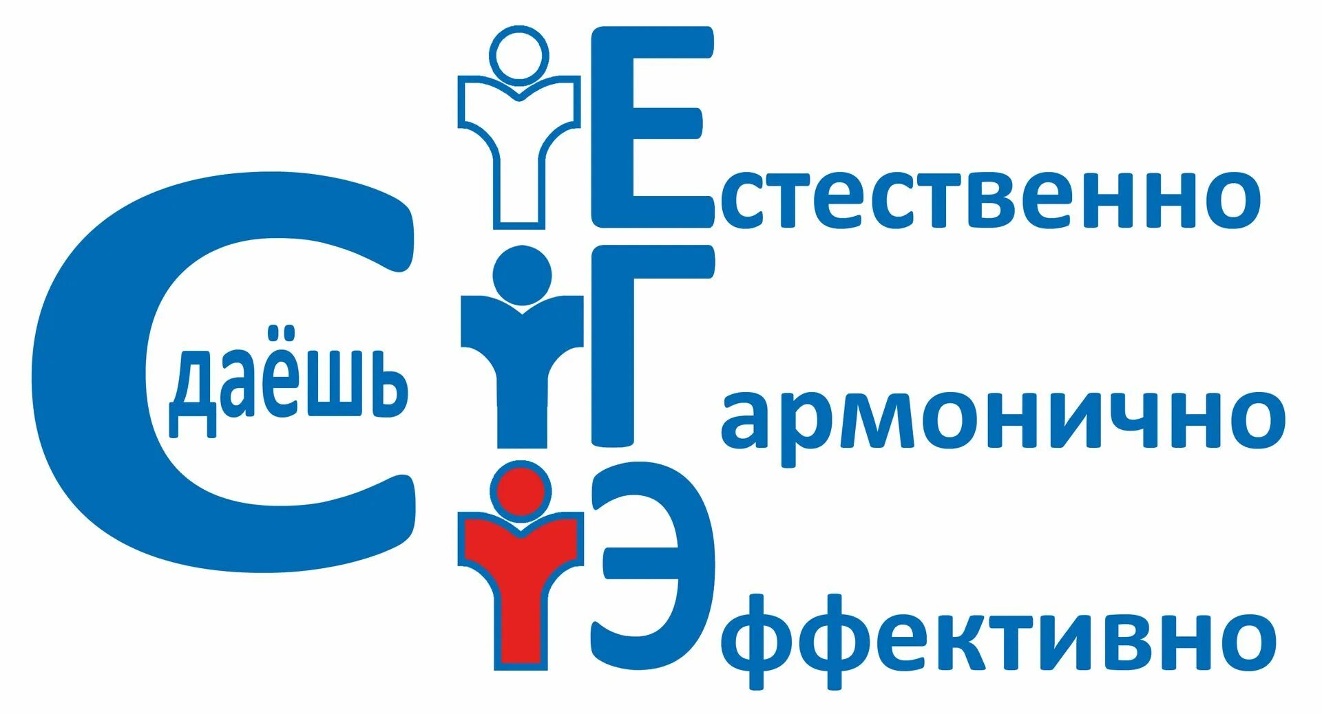 Возьми и сдай егэ. Просто сдай. Сдам егэ картинки. Донорство картинки. Просто сдай.