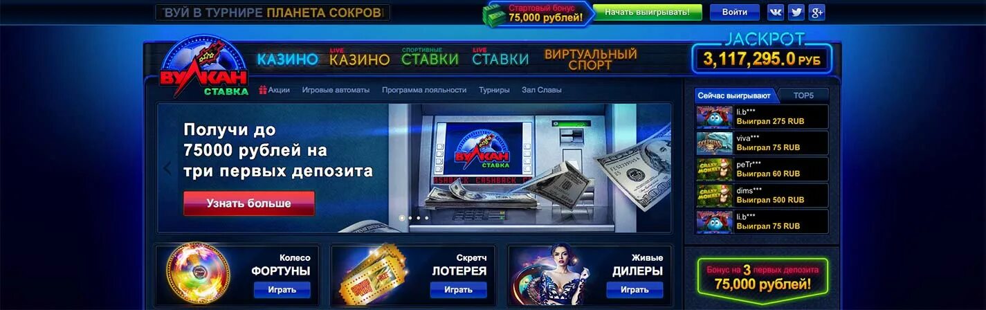 Resident вулкан казино. Казино вулкан живые дилеры. Игровые автоматы вулкан резидент. Вулкан ставки. Вулкан ставка мобильная версия