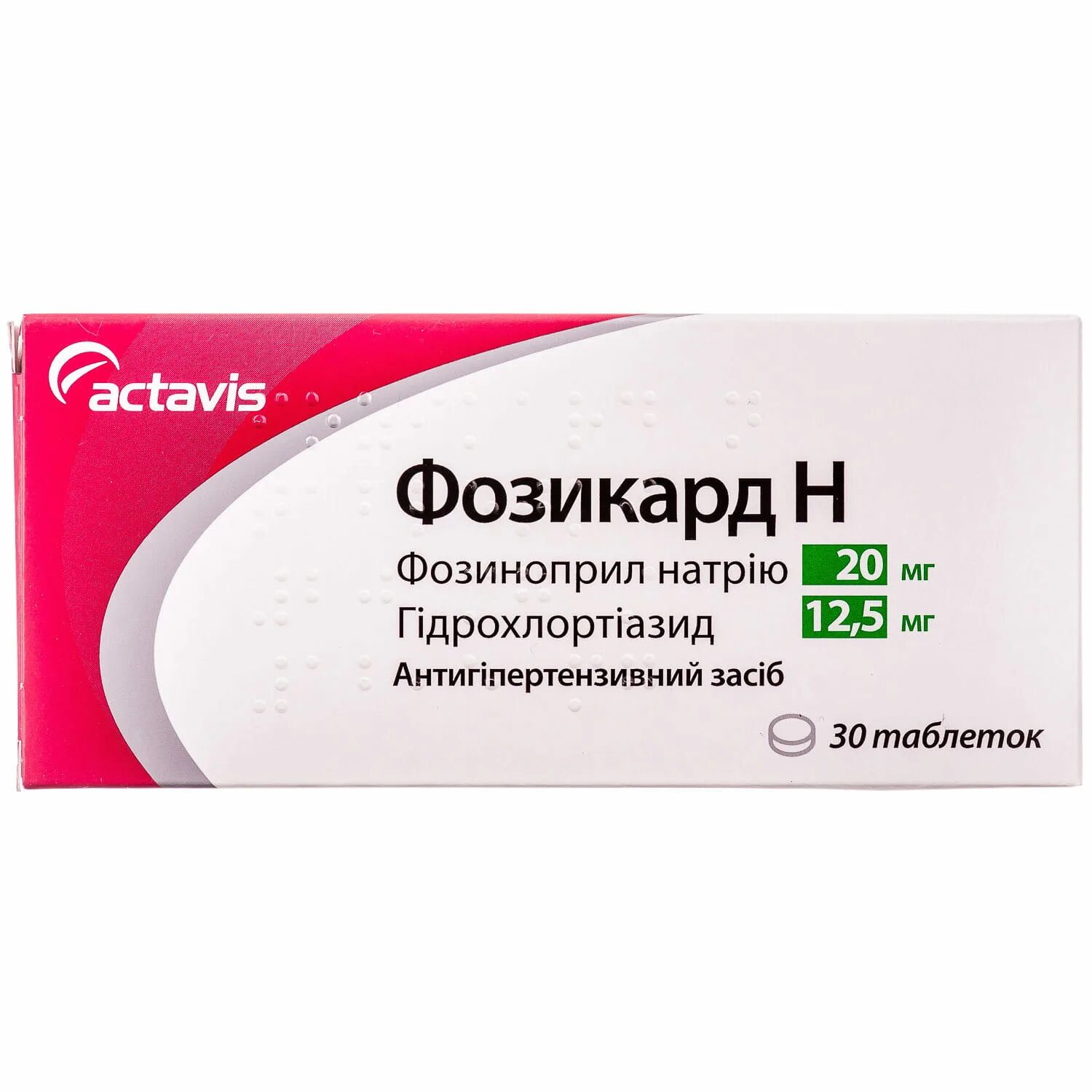 Фозикард инструкция по применению аналоги. Фозикард ТБ 20мг n28. Фозикард 5 мг. Фозикард 20 28. Фозикард 40 мг.