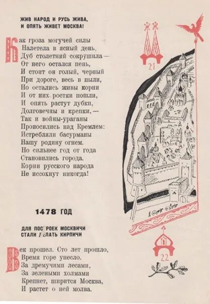 Наша древняя столица кончаловская н. П. Книга кончаловской наша древняя столица. Кончаловская наша древняя столица. П.