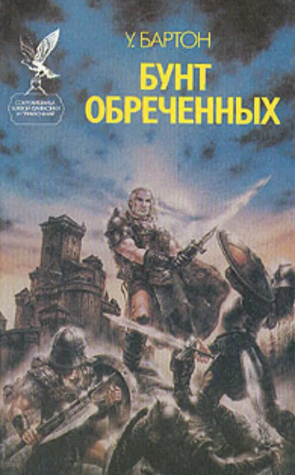 Читать светлейший 4 корпус обреченных. Читать светлейший 4 корпус обреченных