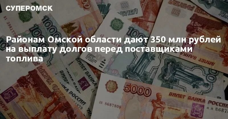 Дайте 350 рублей