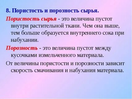 Выше образуется