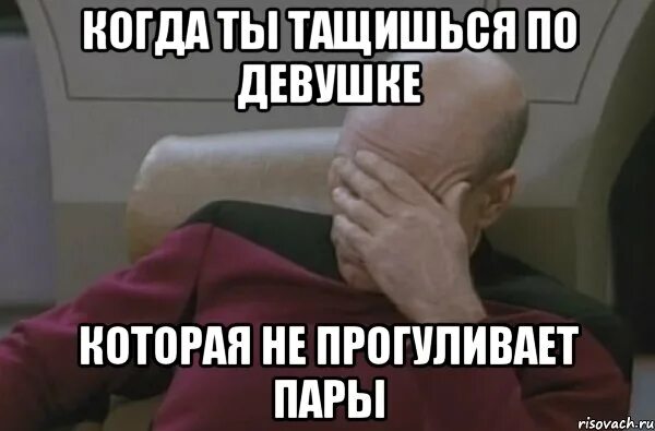 Я тащусь от тебя прикольные. Тащусь по тебе как. Тащусь от тебя. Я тебя люблю прикольные. Я тащусь от тебя.