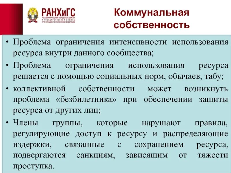 Интенсивность использования ресурсов
