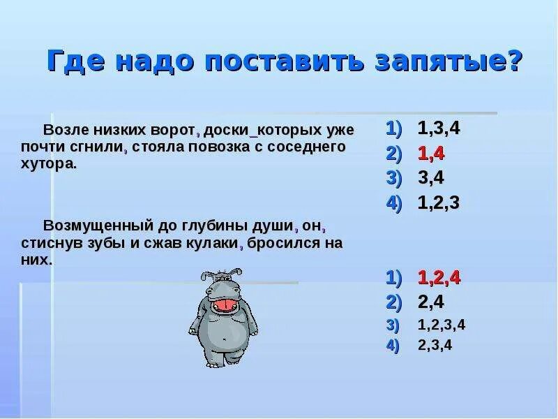 Куда нужно поставить