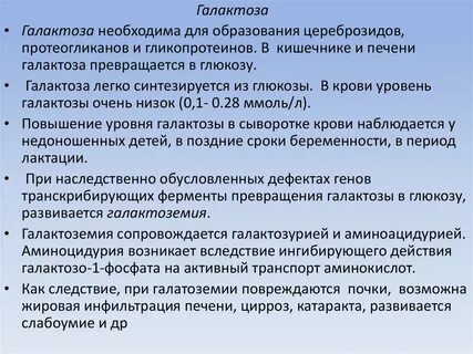 Галактоза это
