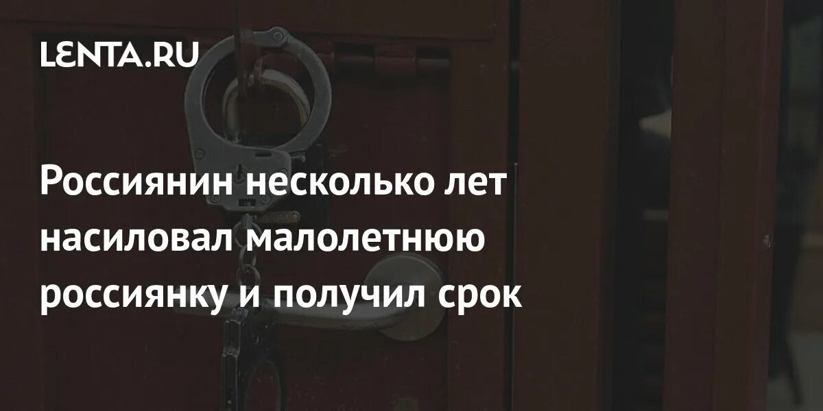 Срок под следствием. Срок под следствием