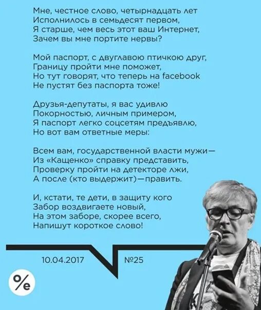 Стихи про орлушу. Последние стихи орлуши. Поэт орлуша. Орлуша поэт фото. Поэт орлуша стихи.