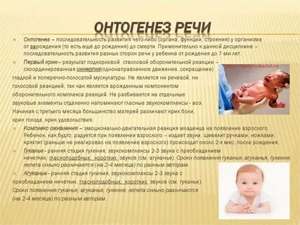 Когда малыш начинает агукать