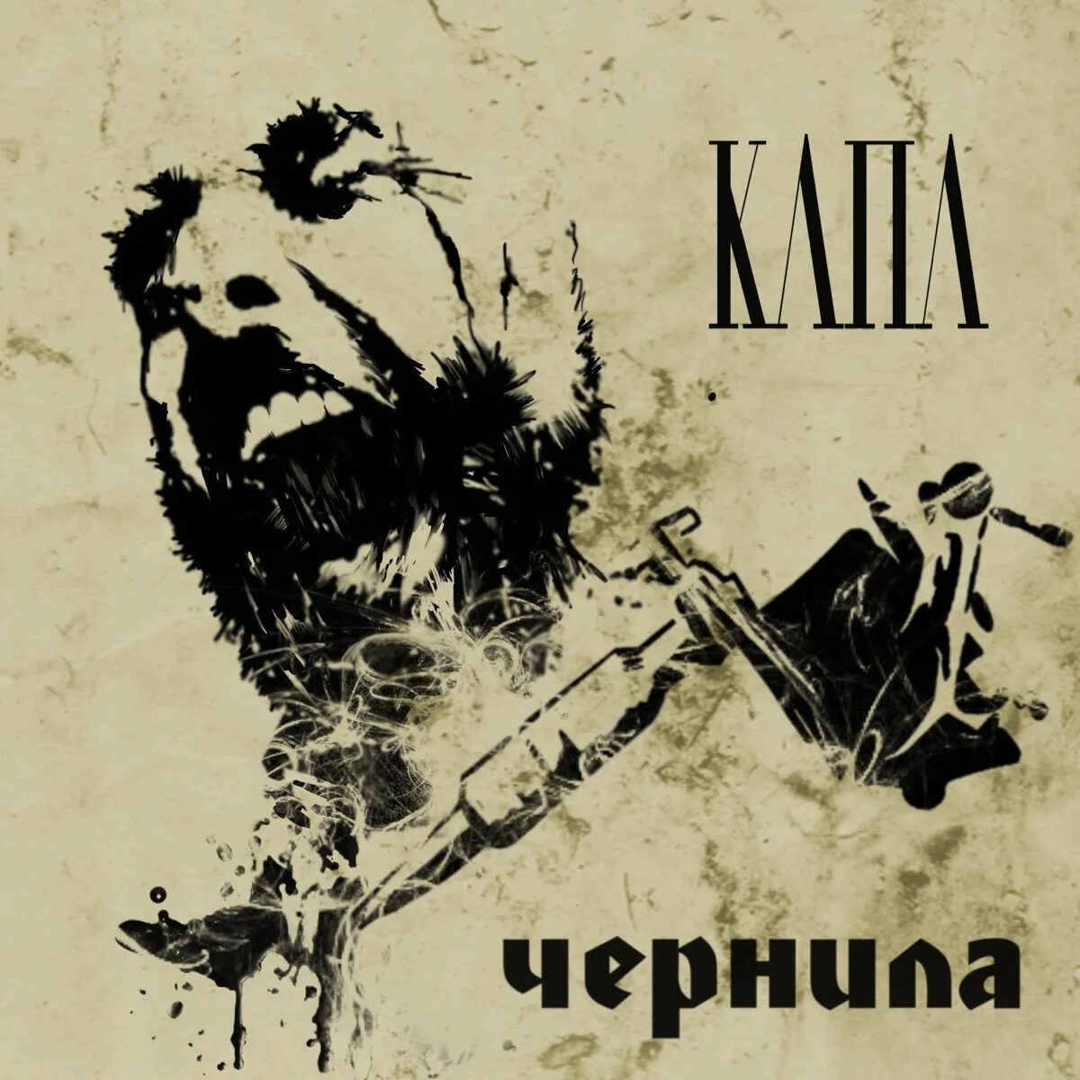 Капа новый альбом. Капа рэпер 2020. Капа артист. Капа ближневосточная. Каппа рэп.