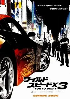 Дрифт 2006