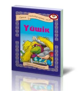 Жыныстық қатынастағы алғашқы жар