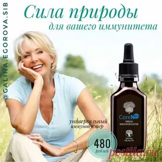 Клуб 200 сибирское здоровье