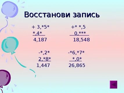 В записи 6 18