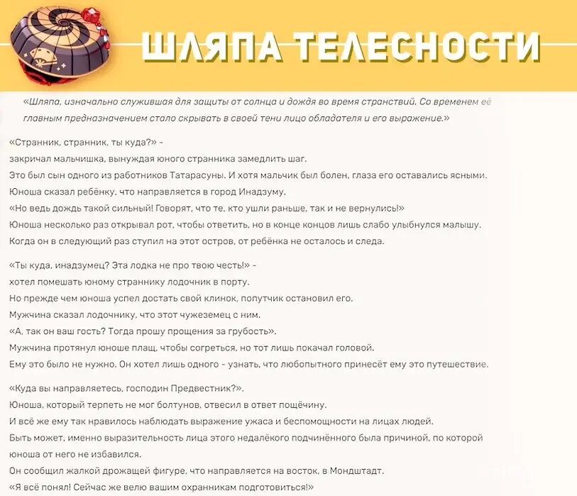 Кокон сладких. Сет артефактов кокон сладких грез. сет кокон сладких грез геншин. кокон сладких грез genshin impact. кокон сладких грез где.