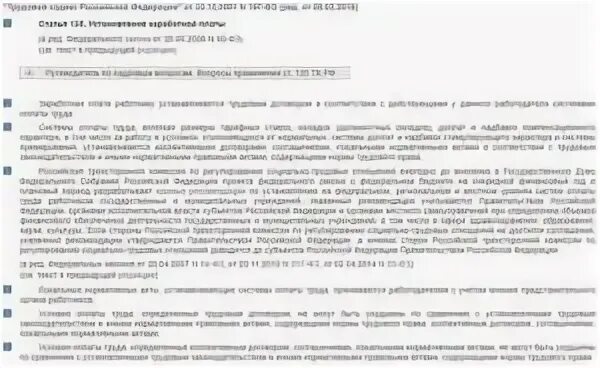 Выплаты тк