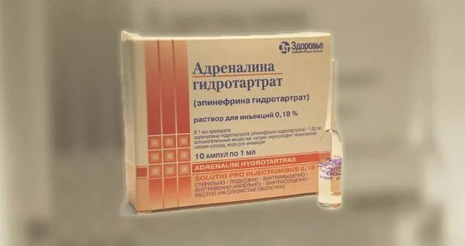 1 адреналина гидрохлорид. Адреналина гидротартрат препарат. Эпинефрина гидрохлорид и гидротартрат. Адреналина гидрохлорид ампулы. Эпинефрина гидротартрат порошок.