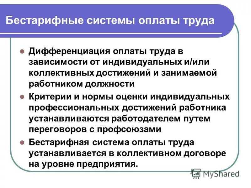 Уровни образования педагогов. Профессиональная экспертная деятельность педагога. Нормативные критерии профессионального уровня работника устанавливаются. Нормативные критерии профессионального уровня работника устанавливаются. Нормативные критерии профессионального уровня работника устанавливаются.