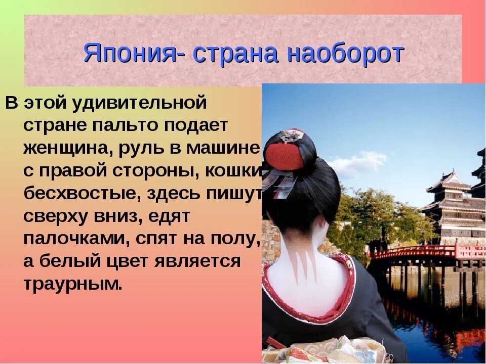 Вопросы про японию