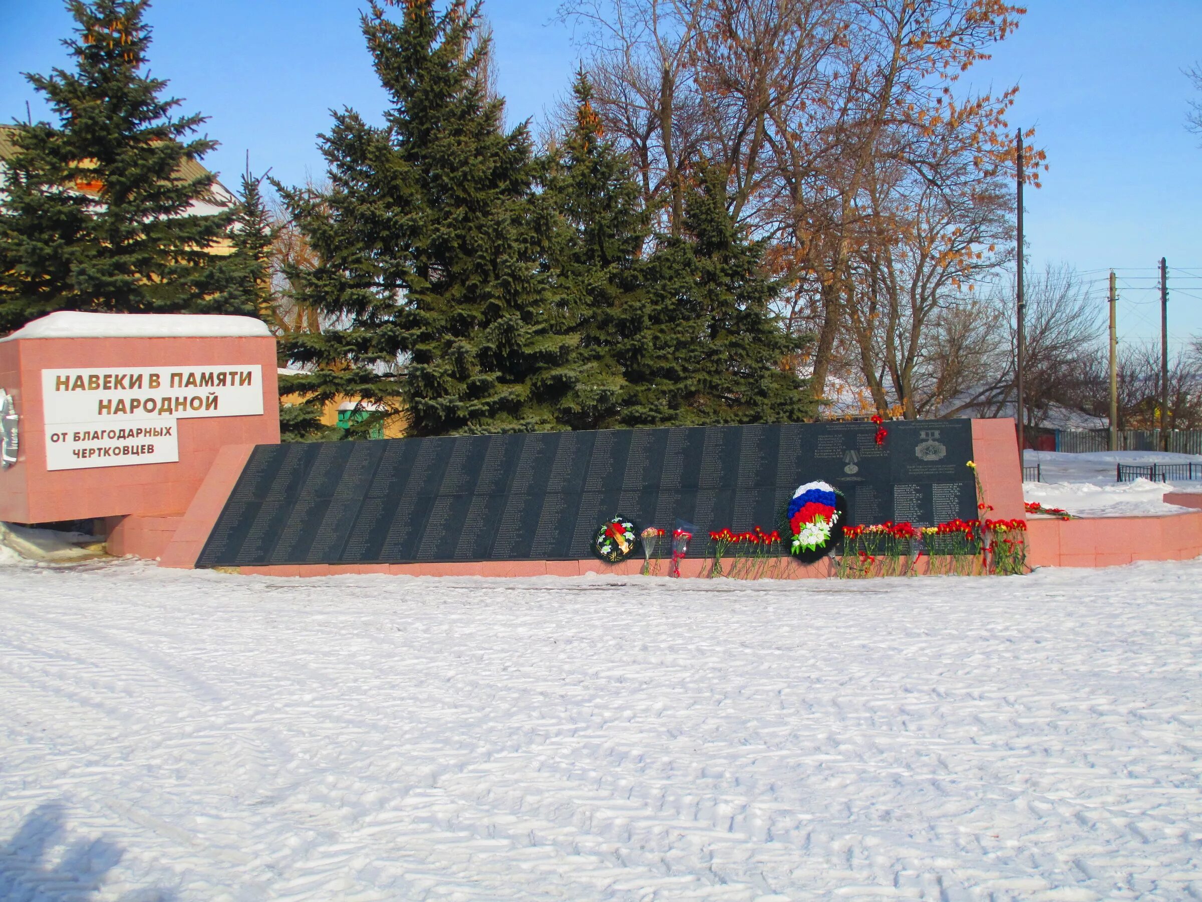 Погода чертково ростовская область на 14. Погода чертково ростовская область на 14