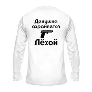 Леха ласково
