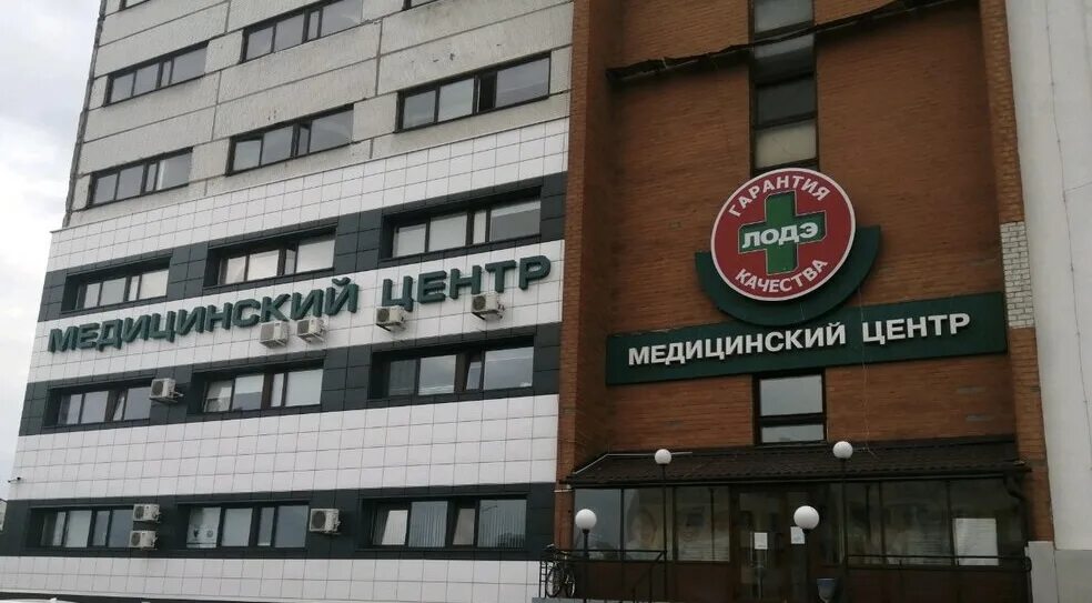 Пр. Г минск независимости 58а лодэ. Медцентр минск независимости. Лодэ минск. Лодэ медицинский центр в минске.