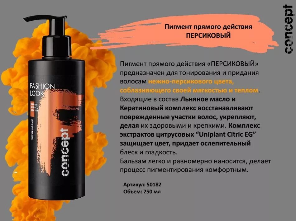 Как пользоваться прямым пигментом для волос. Fashion look фиолетовый пигмент прямого действия 250 мл. Как пользоваться прямым пигментом для волос. Как пользоваться прямым пигментом для волос. Как пользоваться прямым пигментом для волос.