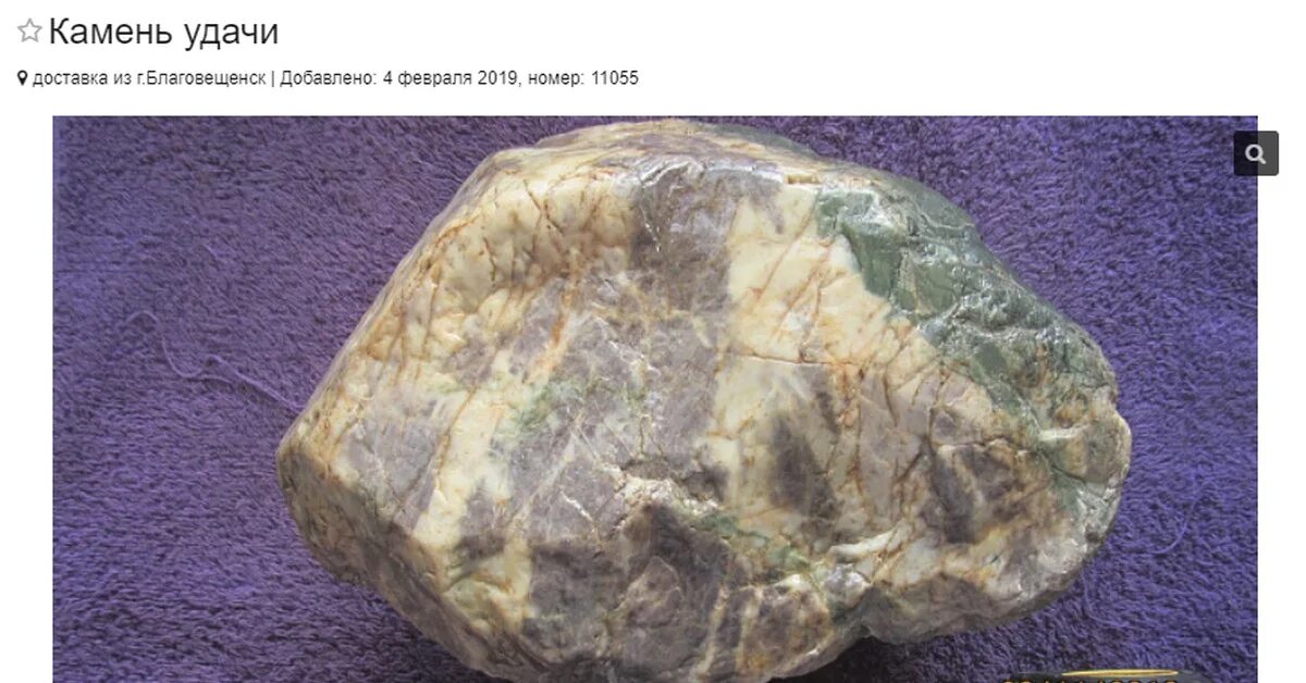 Включи камень 2. Минералы на удачу. камень за 5000 рублей. камень за 15 тысяч рублей. 13 октября камень.
