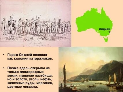 Какой город австралии построен как колония каторжников