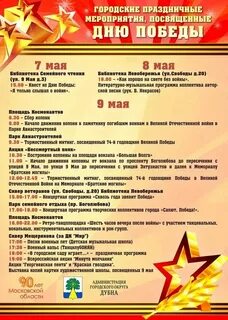 Название мероприятия москва