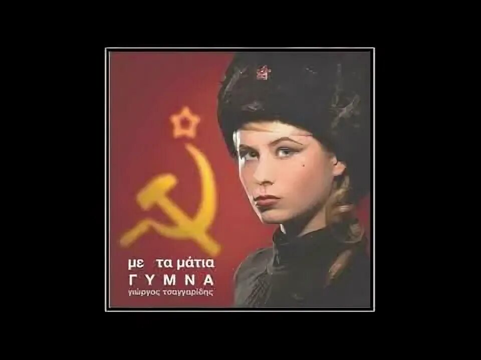 Песня не хочу назад. Хочу в СССР. СССР Я хочу в СССР. Я хочу назад в СССР.. Я не хочу в СССР.