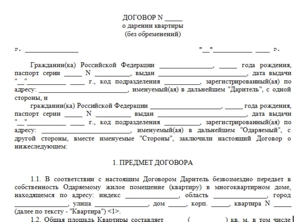 Если дом дарственный можно