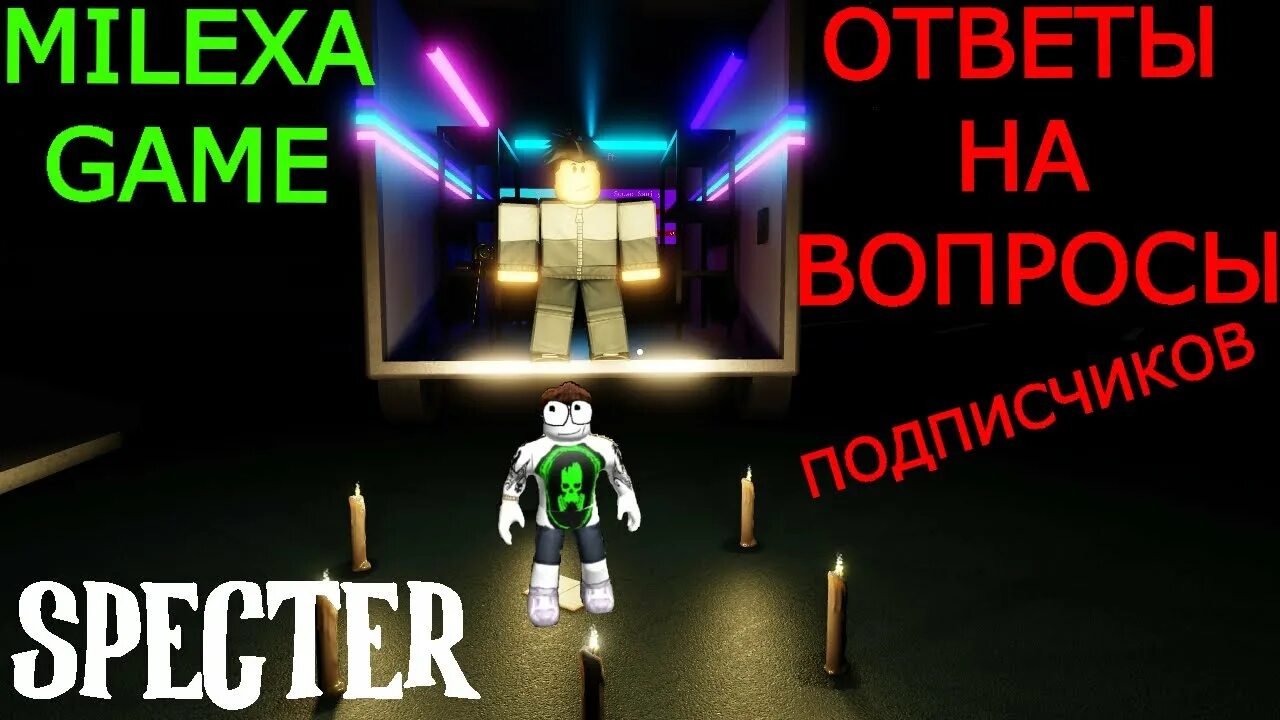 Roblox specter. Specter РОБЛОКС. Вопросы для призраков в спектер в РОБЛОКС. Вопросы для призрака в Specter РОБЛОКС. Комнаты в Specter РОБЛОКС.