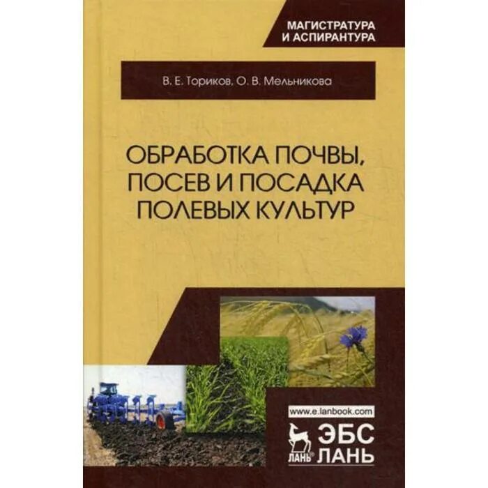 Isbn 978-5-8114-0771-2. Багдасарова токарь универсал. Обработка т/и. Материаловедение в машиностроении. Санитарная обработка мусорных контейнеров.