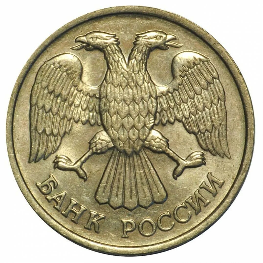 20 рублей 1992 ммд. Монета 20 рублей 1993 года ммд. 20 рублей 1992 года. 20 рублей 1993 лмд немагнитные.