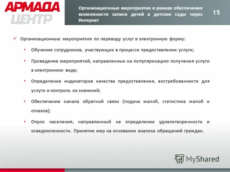 Запись на прием к врачу. Портал государственных и муниципальных услуг санкт-петербурга. А также записаться на примеру. Записаться на прием к врачу. Электронная регистратура.