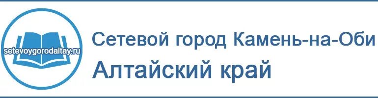 Сетевой город Калуга. Сетевой город образование. Сетевой город Урюпинск. Сетевой город сетевой город Первоуральск. Сетевой город ямк