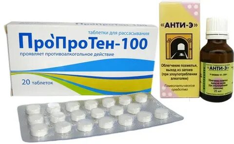 Как принимать таблетки пропротен