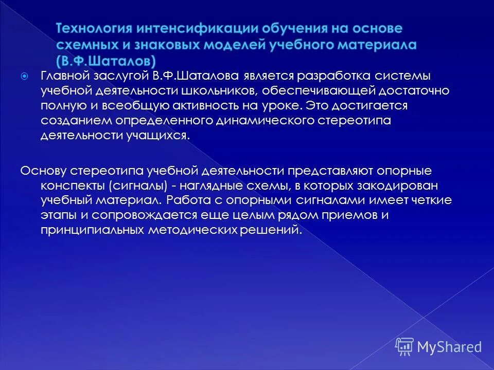 Интенсификация использования