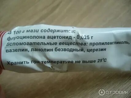 Мазь ланолин вазелин