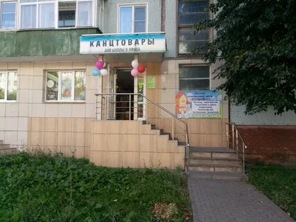 Канцтовары тула