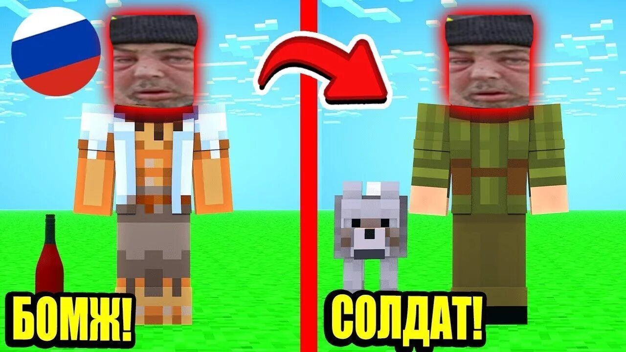 Майнкрафт выживание бомжа. Бомжик аид. Бомжик аид арты. Выживание бомжа в россии. Аид майнкрафт выживание бомжа.