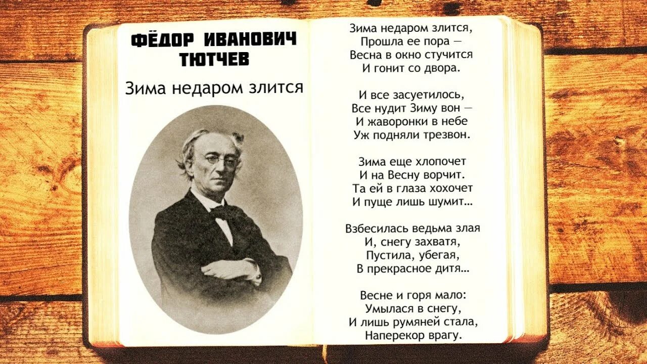 Недаром пушкин