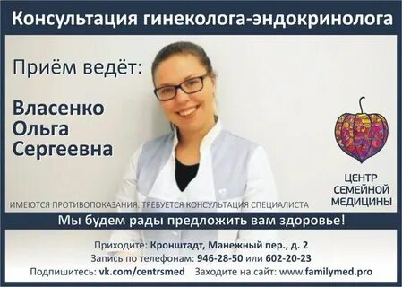 Прием гинеколога эндокринолога