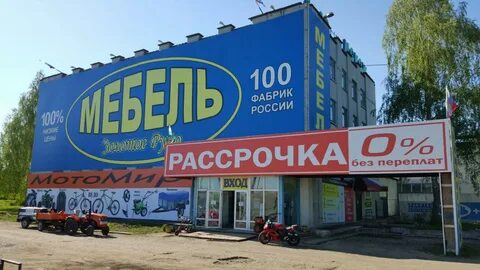 Нефтекамск магазин золотое руно