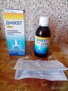 Отхаркивающие средства ребенку 5 лет