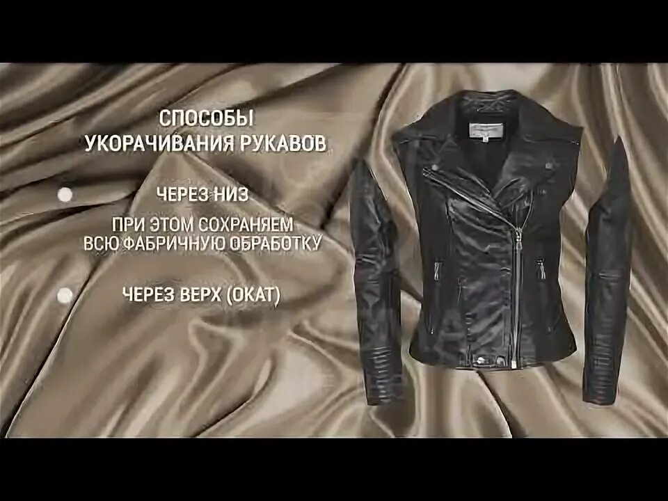 Молния на пуховике. Замензамена молнии на куртке. Укоротить куртку ателье. Регулируемые манжеты на куртке. Утепление куртки в ателье.